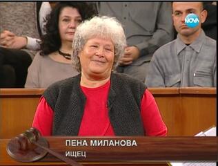 Пена Миланова от Кладница в студиото на "Съдебен спор"
